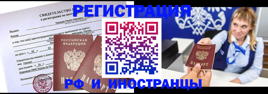 временная регистрация для школы в Судогде