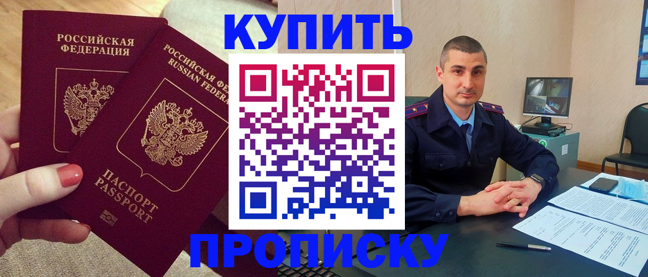 прописка для кредита в Судогде