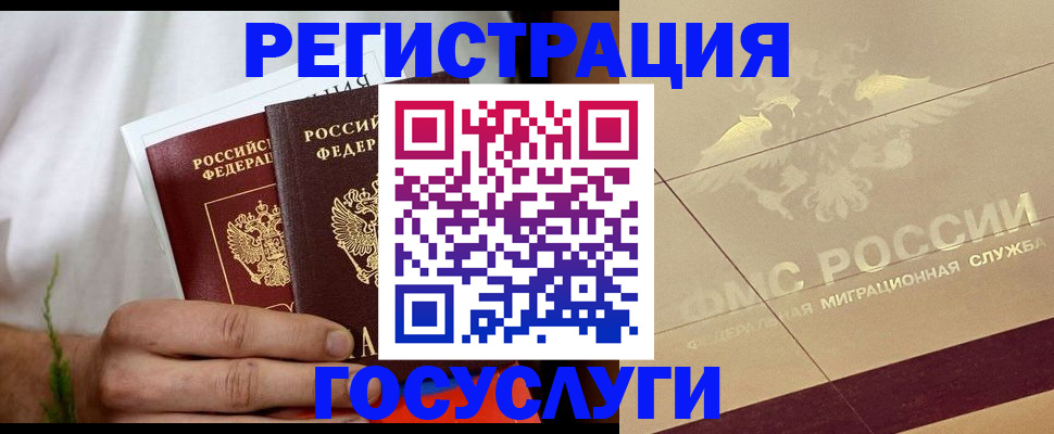 временная регистрация надежно в Судогде