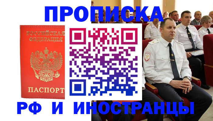 временная регистрация надежно в Судогде